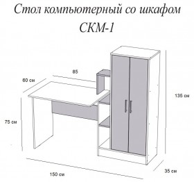 Компьютерный стол СКМ-1 дуб сонома/белый в Называевске - nazyvaevsk.katalogmebeli.com | фото 4