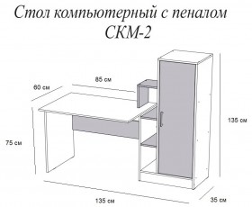 Компьютерный стол СКМ-2 дуб сонома/белый в Называевске - nazyvaevsk.katalogmebeli.com | фото 2