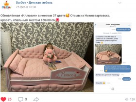 Кровать 160 серии Иллюзия 2 ящика 36 Розовый (мягкий бортик/подушки) в Называевске - nazyvaevsk.katalogmebeli.com | фото 4