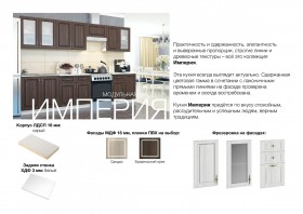 Угловая кухня Империя Сандал в Называевске - nazyvaevsk.katalogmebeli.com | фото 10