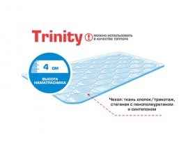 Матрас-топпер Trinity cotton 1600*2000 в Называевске - nazyvaevsk.katalogmebeli.com | фото