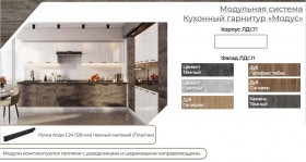 Модульная кухня Модус Галифакс-Цемент темный в Называевске - nazyvaevsk.katalogmebeli.com | фото 3